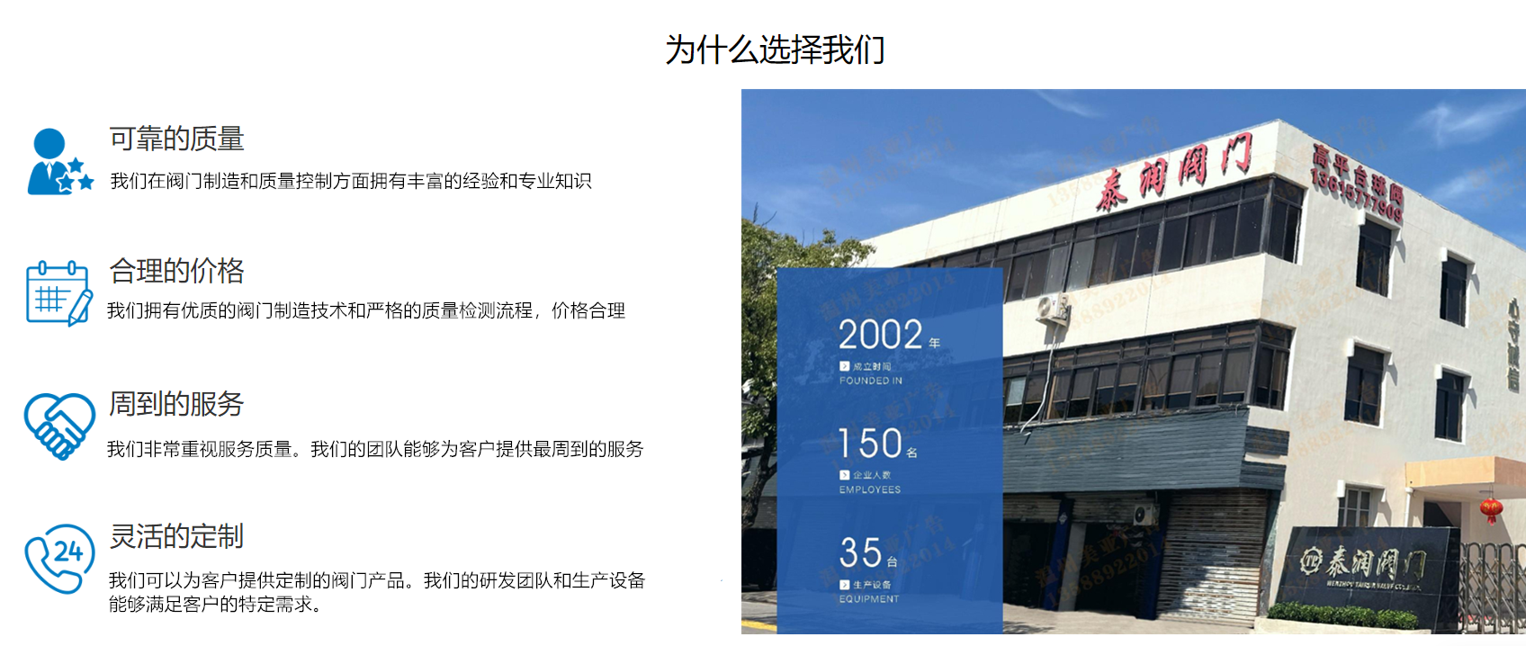 1784354481781505.png 为什么选择我们_副本.png